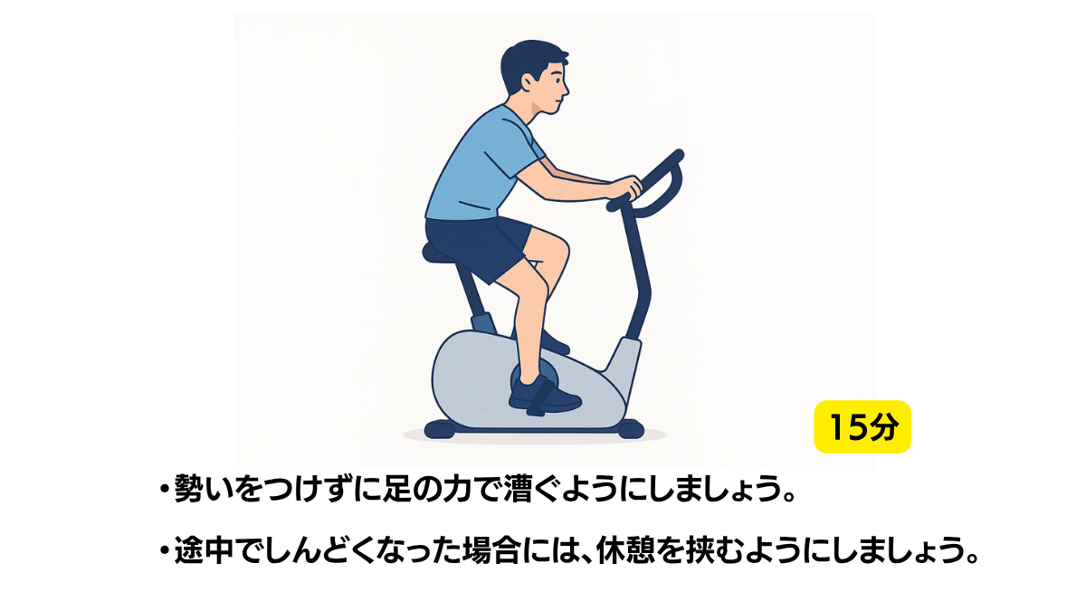 Air Bike