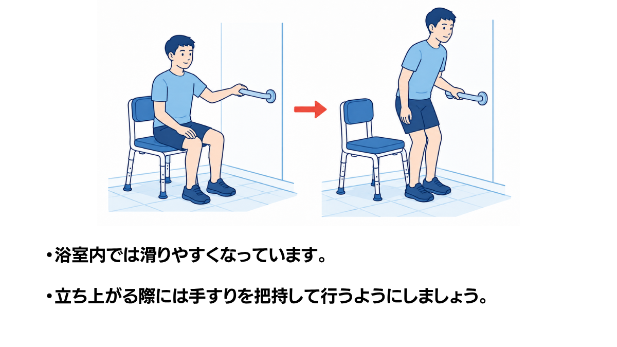 Bath Chair Sit To Stand With Handle