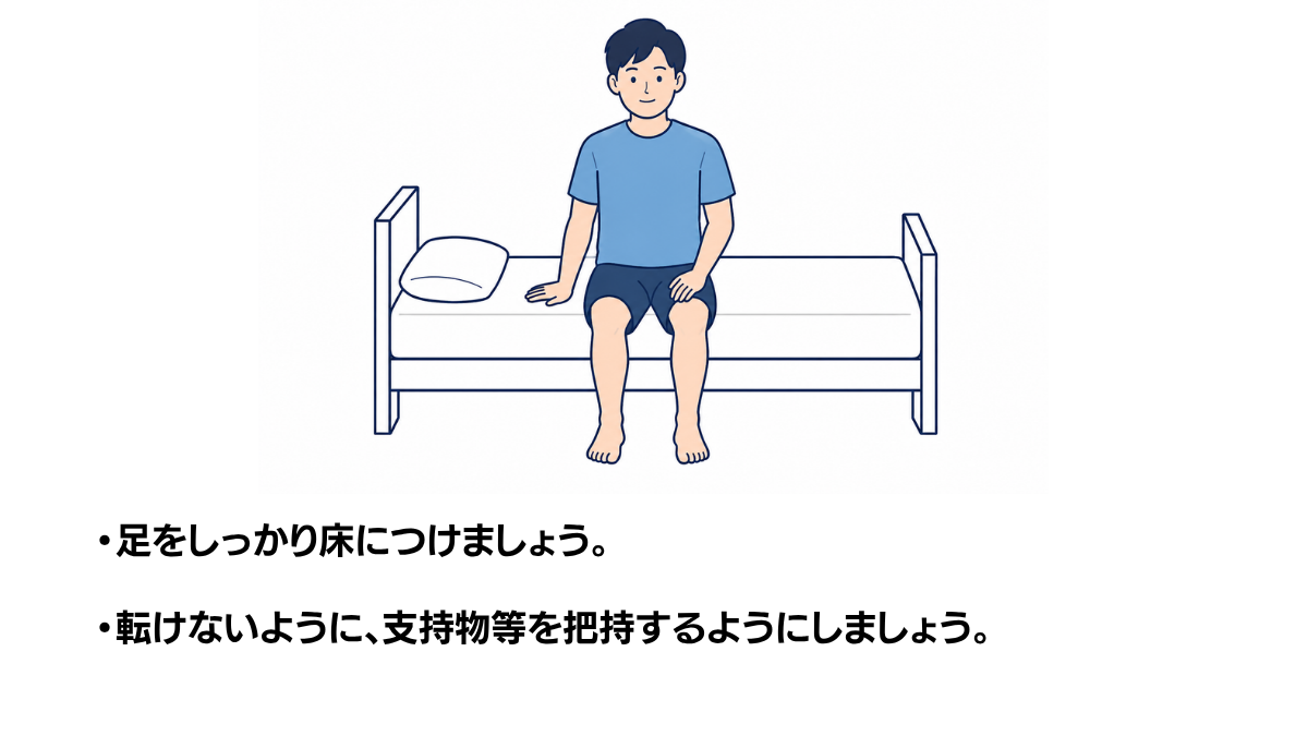 Bed Edge Sitting