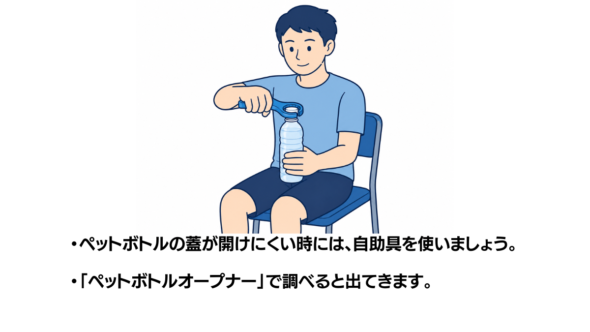Bottle Opener Aid