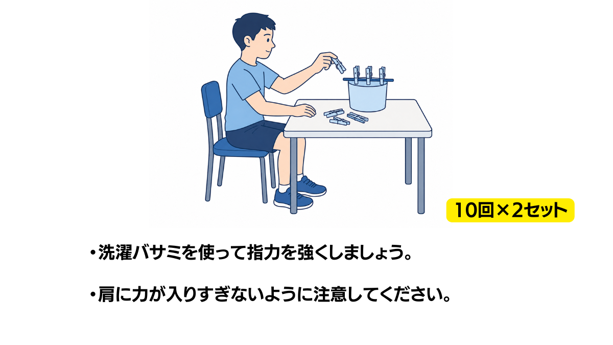 Clothespin Pinch 2