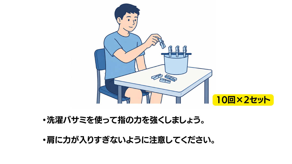Clothespin Pinch