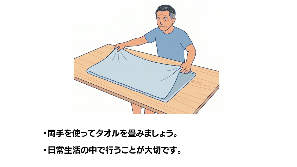 Folding Towel with Both Hands
