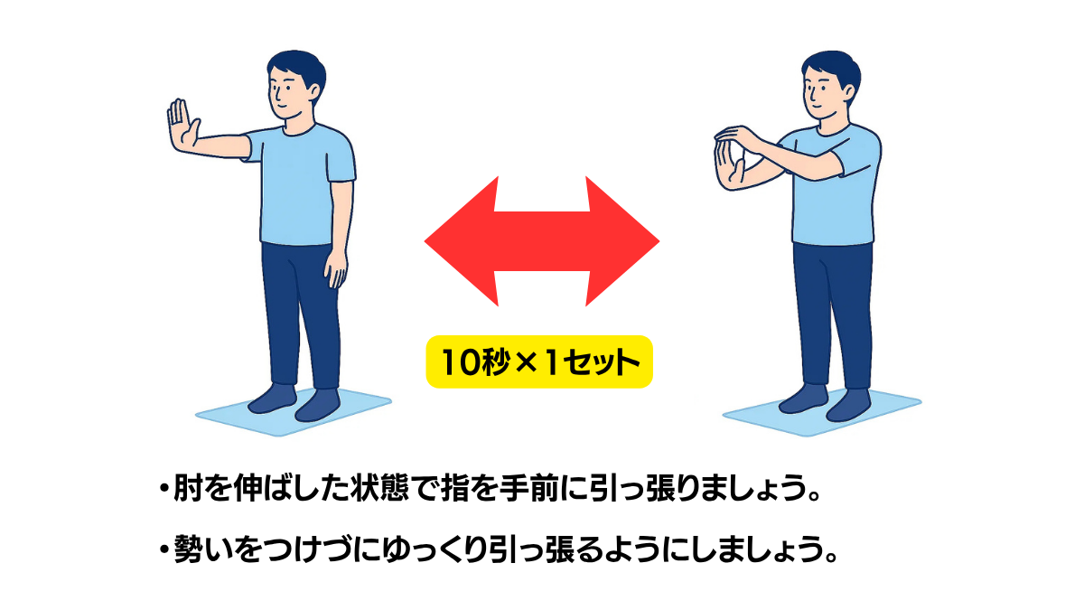 Forearm Hand Stretch