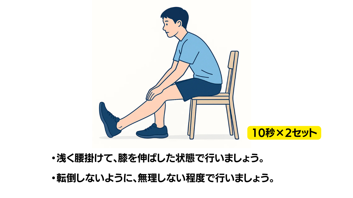 Hamstring Stretch
