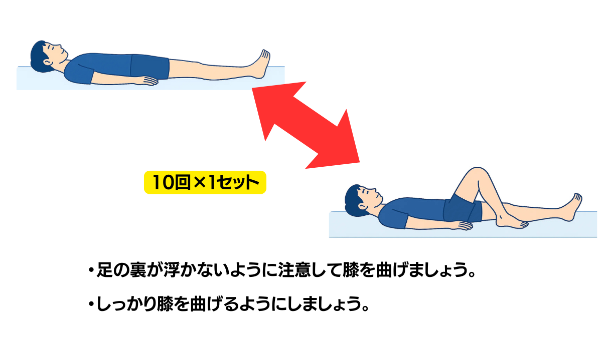 Heel Slide