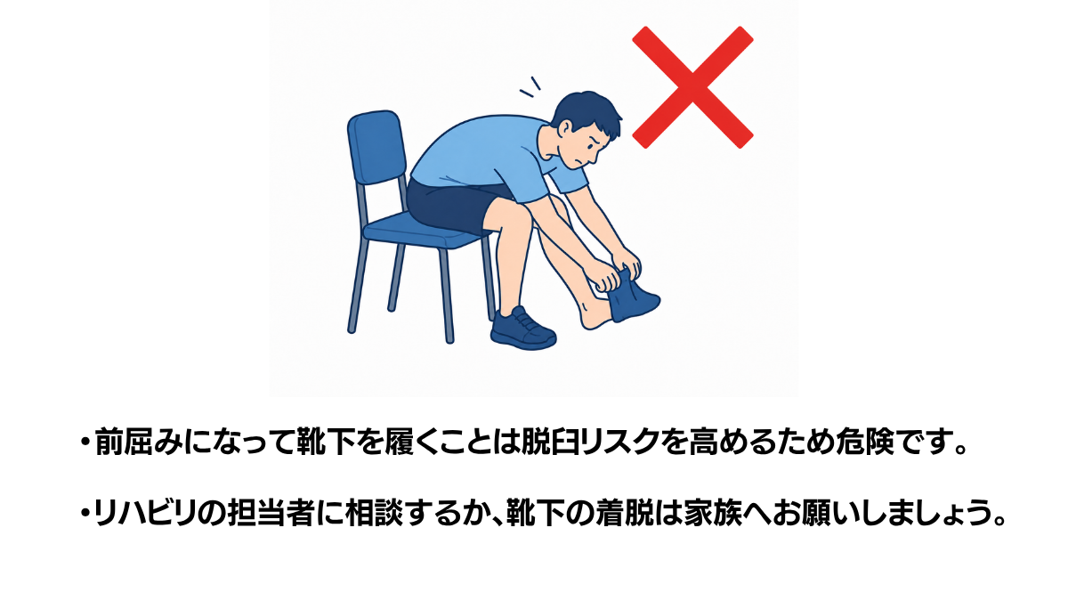 Hip Deep Flexion Shoe Tying Ng