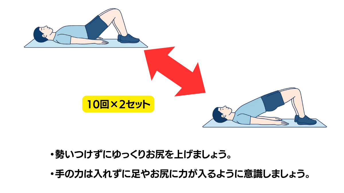 Hip Lift