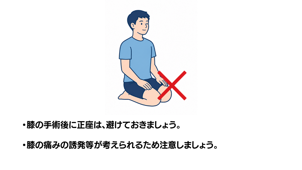 Knee Hyperflexion Seiza Ng