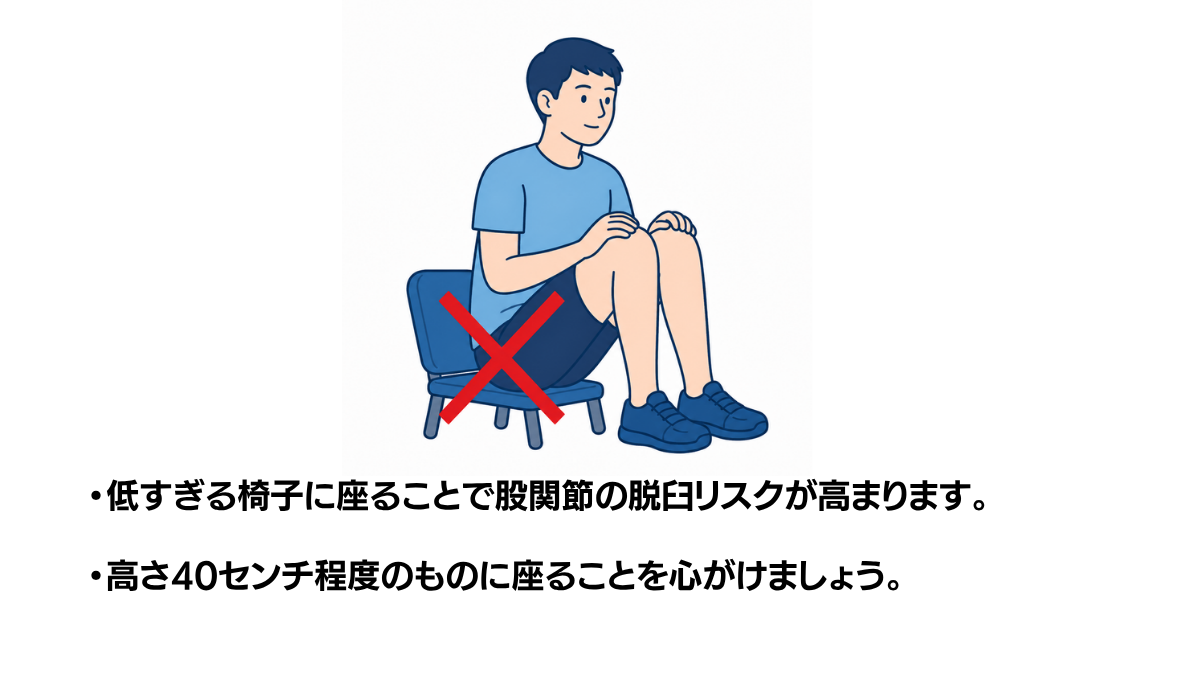 Low Chair Sitting NG