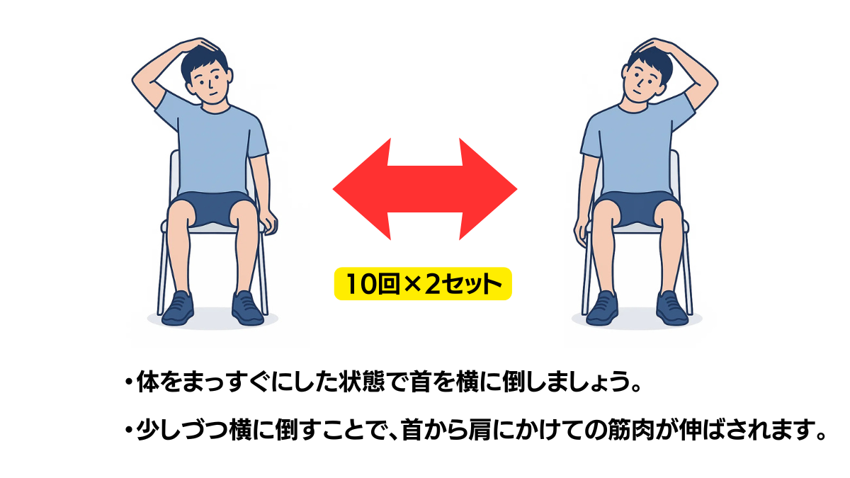 Neck Side Bend Stretch