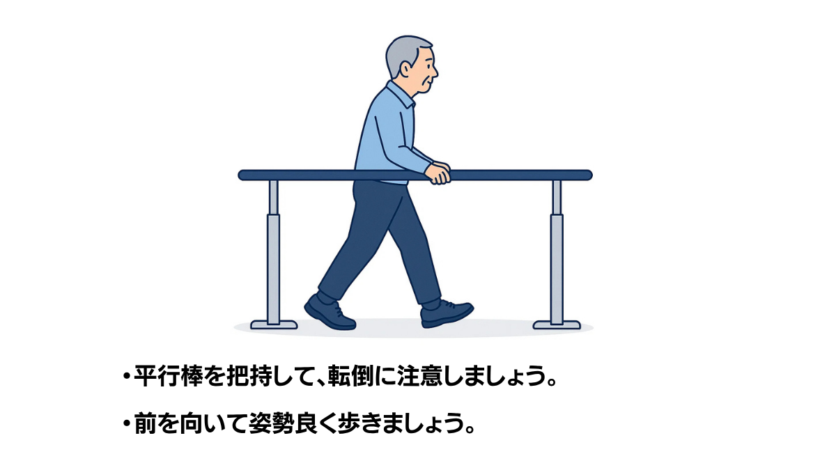 Parallel Bar Walking