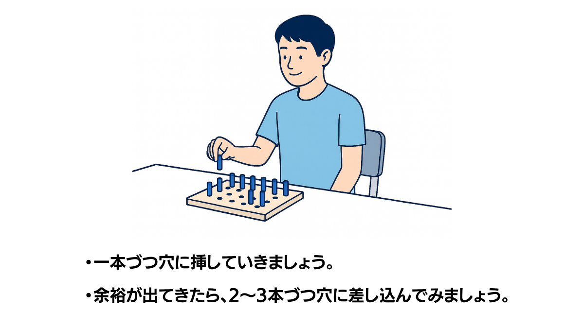 Peg Manipulation