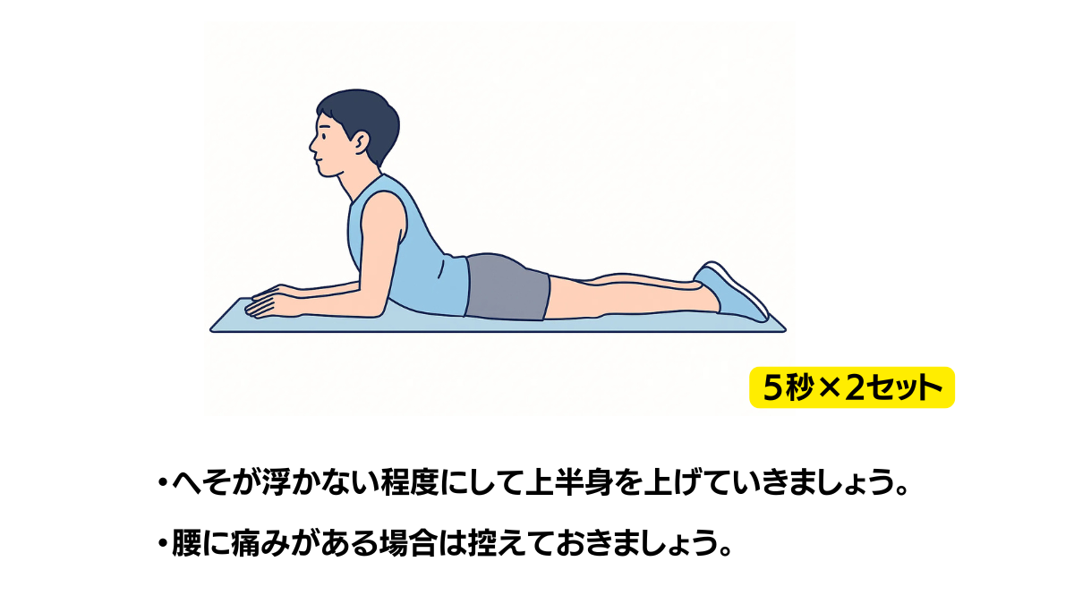 Puppy Position