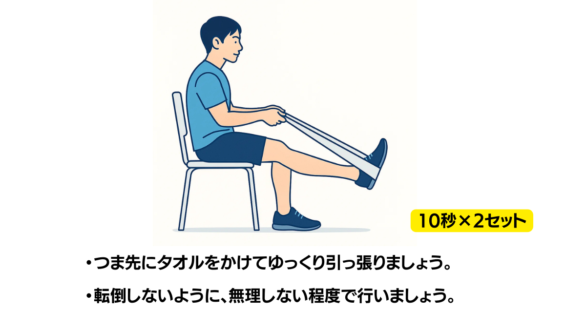 Seated Hamstring Stretch With Towel.