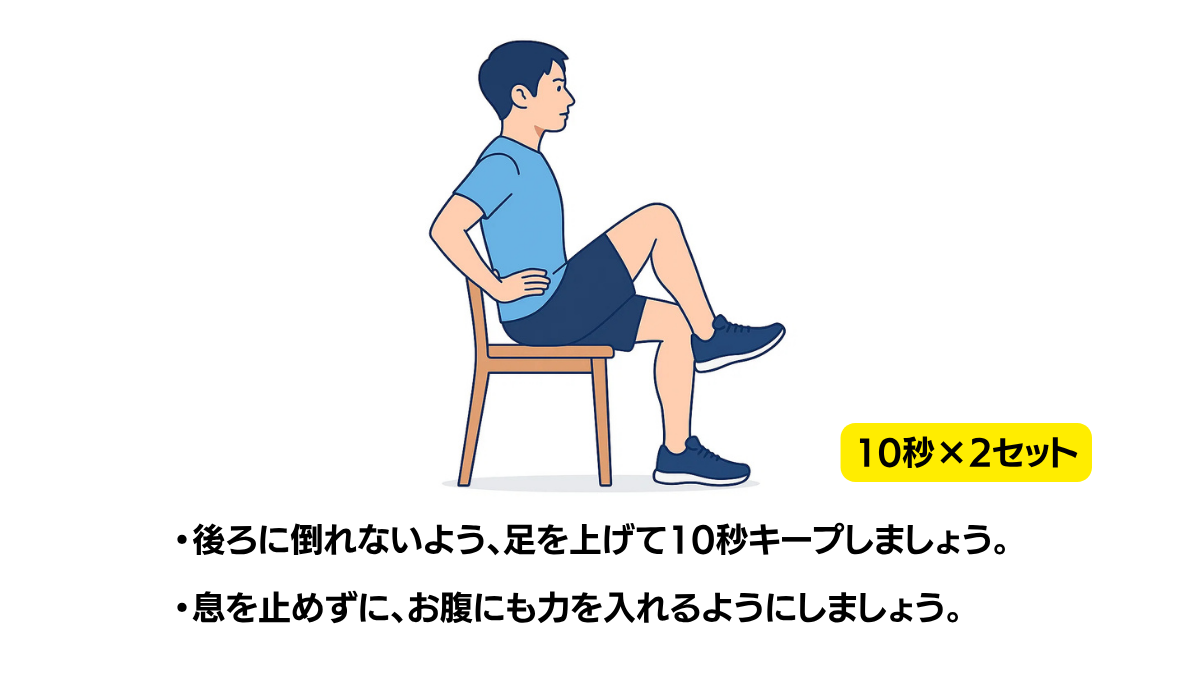 Seated Leg Raise Hold
