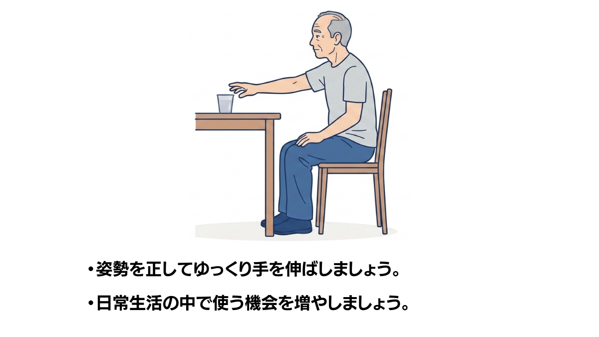 Seated Reaching Exercise