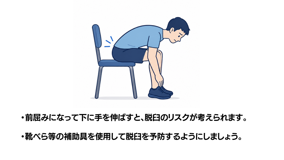 Seated Shoe Tying Back Strain