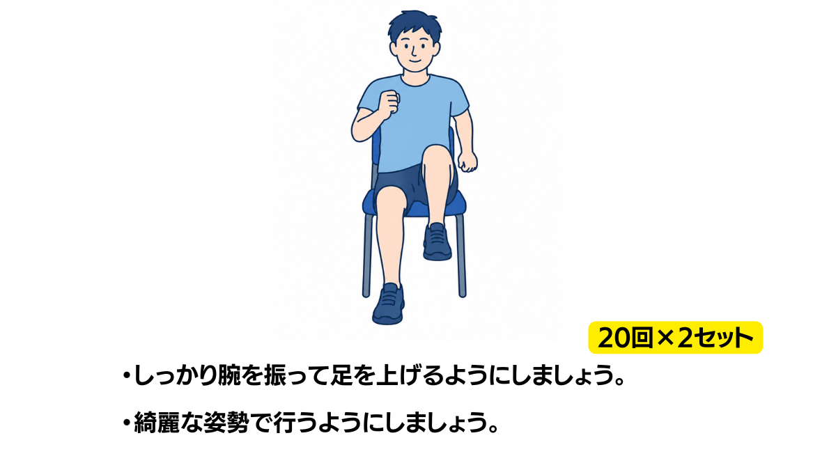 Seated March