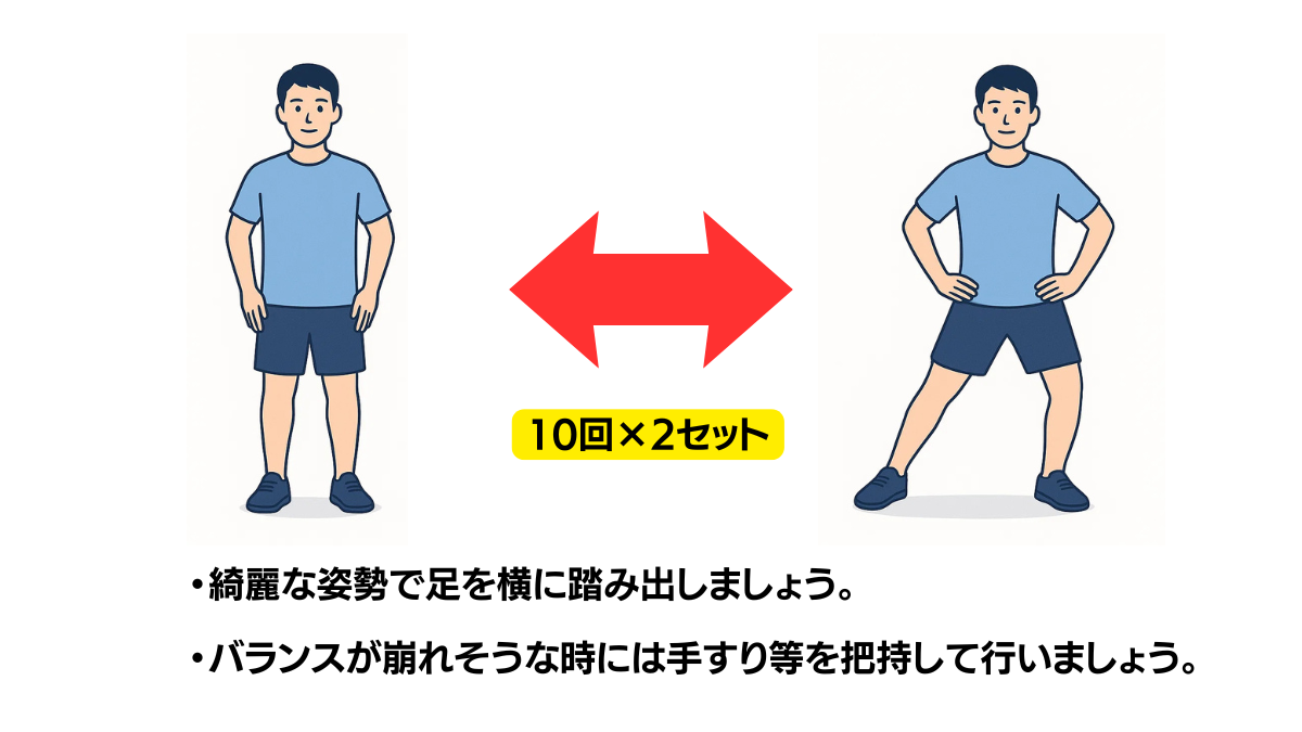 Side Step