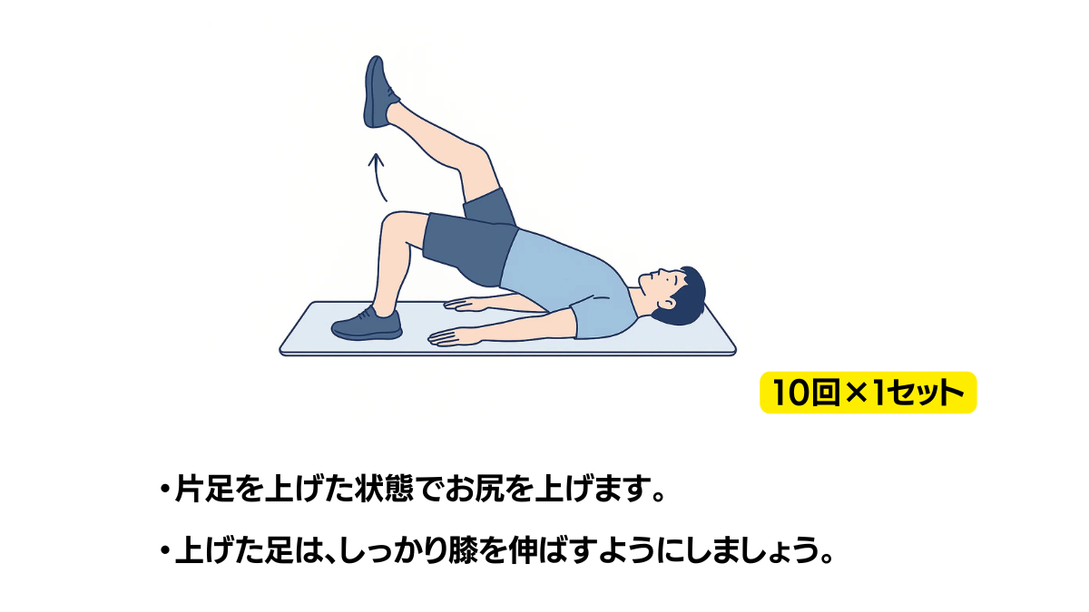 Single Leg Bridge