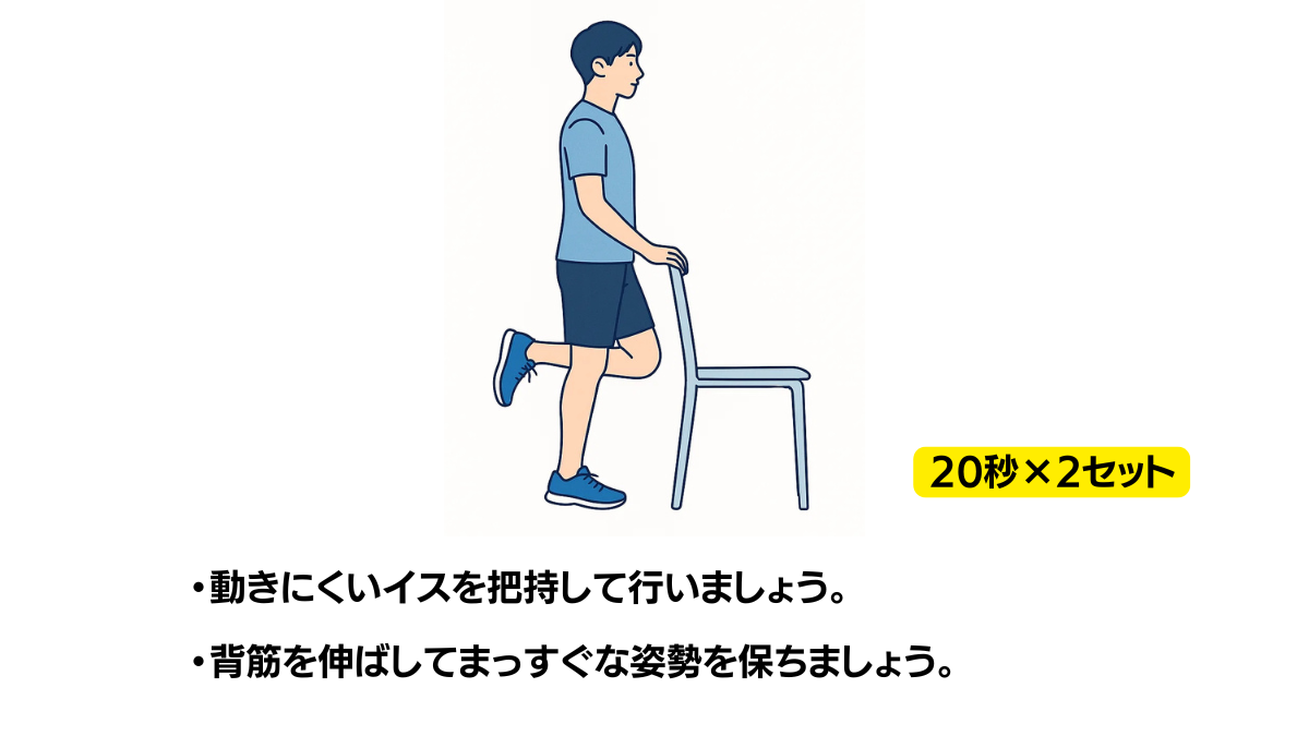 Single Leg Stand