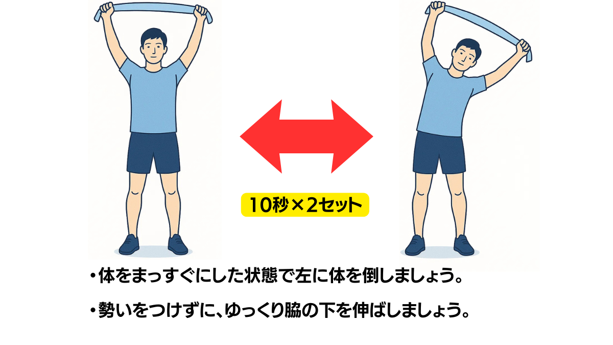 Standing Left Side Bend With Towel