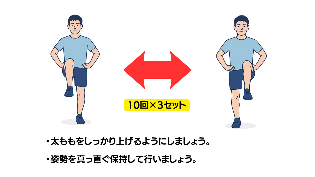 Standing Leg Raise