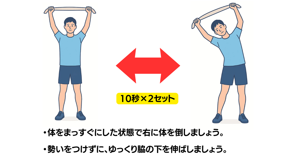 Standing Right Side Bend With Towel
