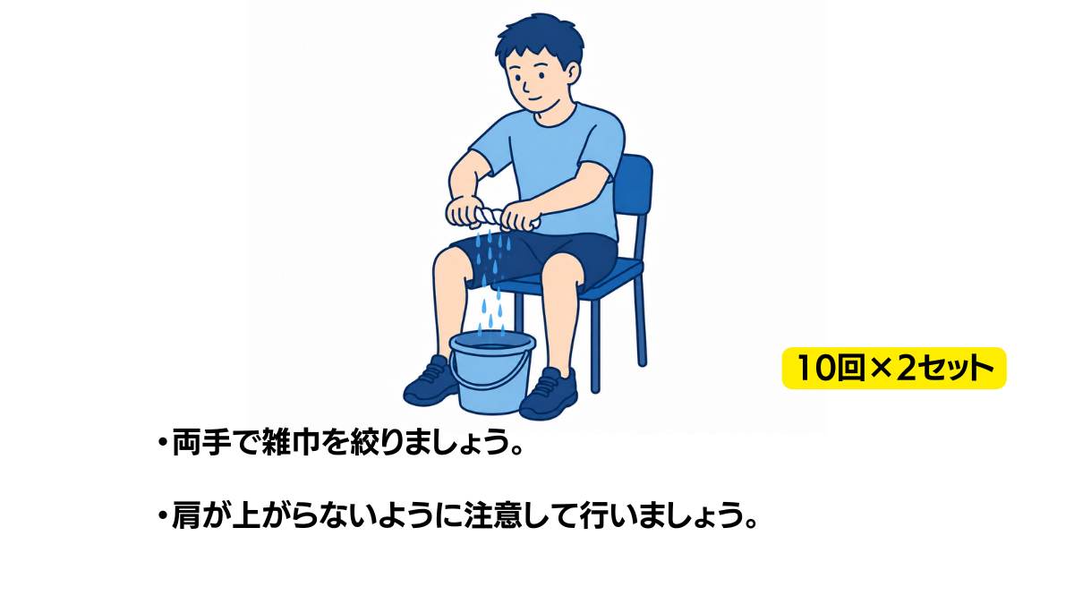 Towel Wringing