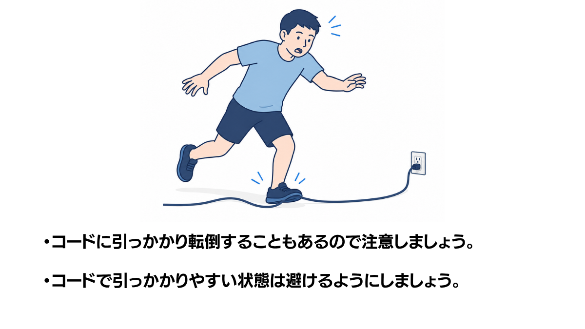 Trip On Cord