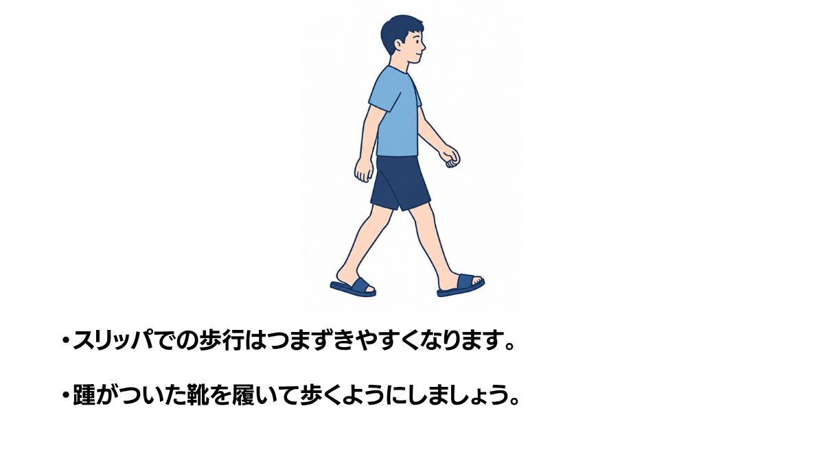 Walking In Slippers