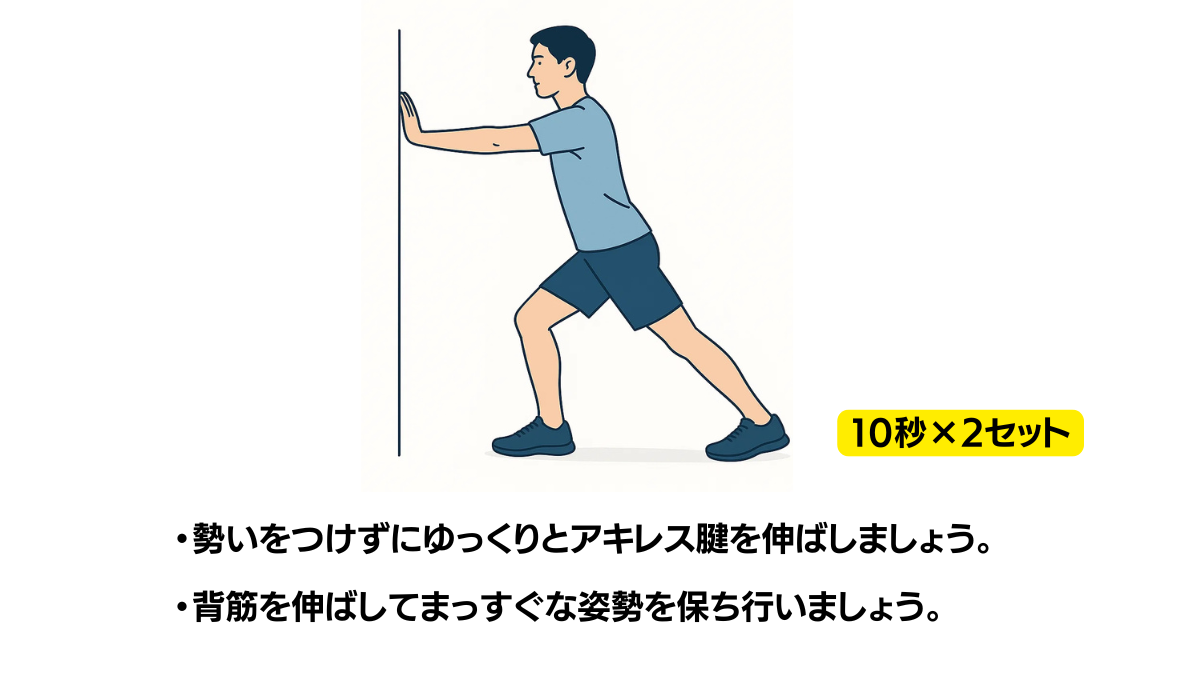 Wall Achilles Stretch