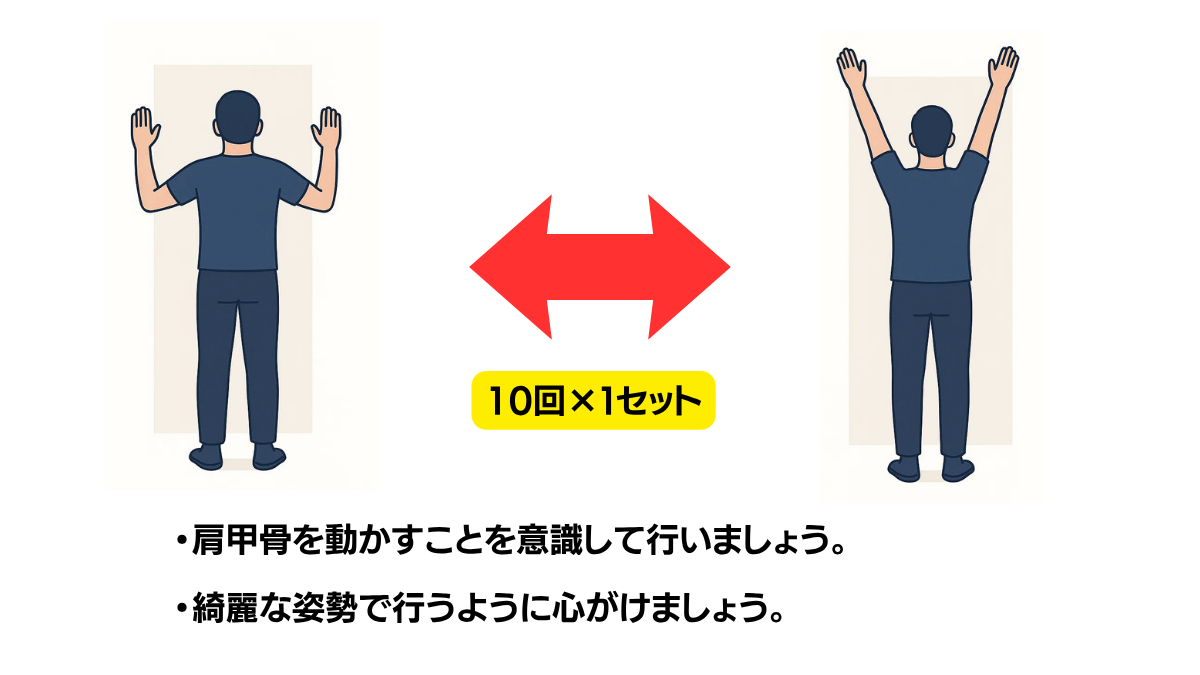 Wall Slide