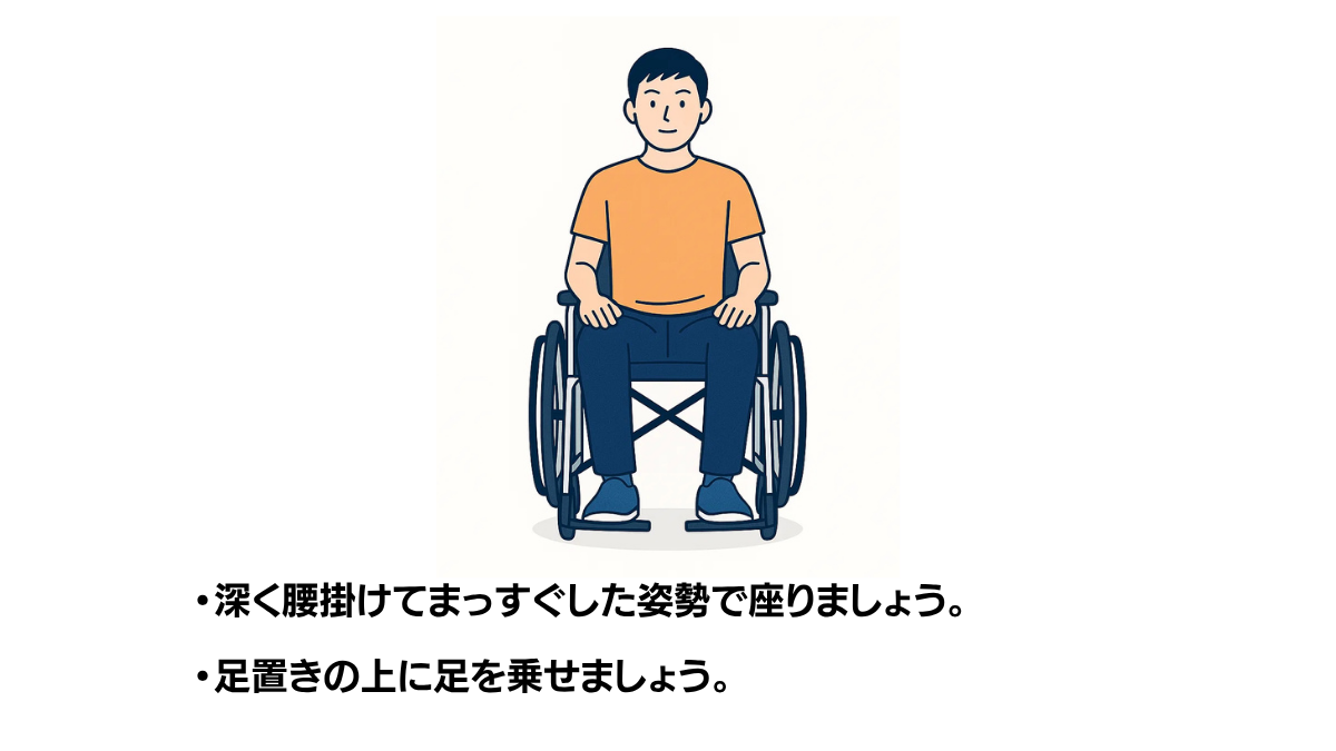 Wheelchair Seating Tips